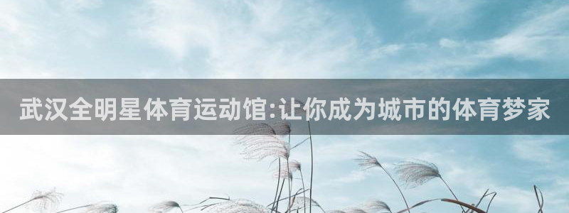 哈哈体育