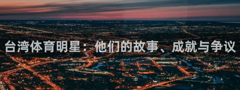 哈哈体育十年