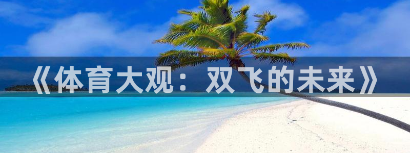 哈哈体育下载