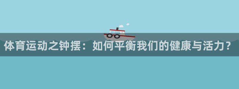 哈哈体育十年