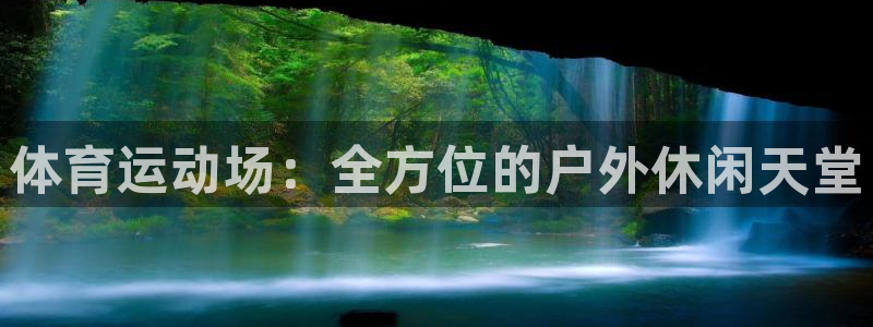 哈哈体育十年