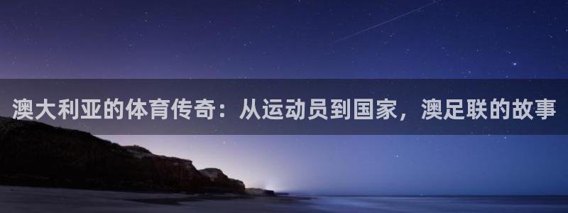 哈哈体育十年